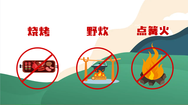 【動畫】森林草原防火“十不準(zhǔn)”“五不燒”！這些安全知識要牢記