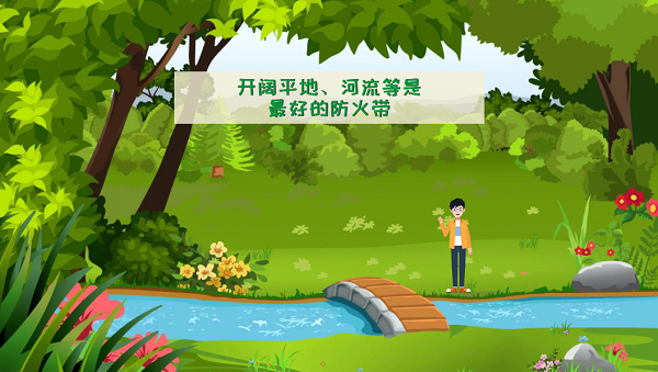 【動畫】森林草原防火“十不準(zhǔn)”“五不燒”！這些安全知識要牢記